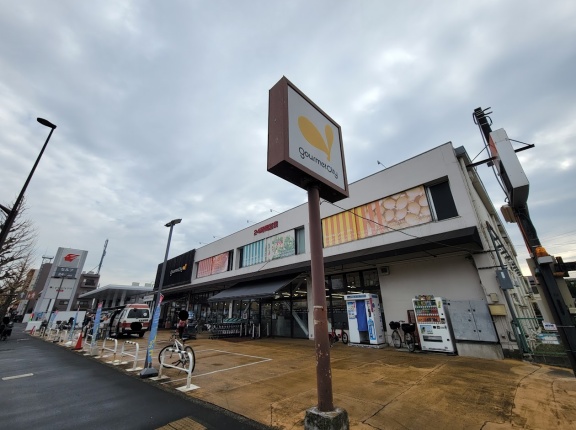 【閉店予告】約50年間地域を支えたスーパー"グルメシティ 神代店"が2026年1月24日をもって閉店を予告