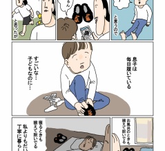 息子とスリッパ