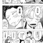 【画像】YOASOBIさん、『タコピーの原罪』作者に「スポーツ漫画かいてよ」　→　タコピー作者「りょ」　→　完成した漫画が想像以上の内容だったと騒然ｗｗｗｗｗ