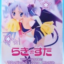 コナミ サキュバスチアコスVer. 柊かがみ レビュー
