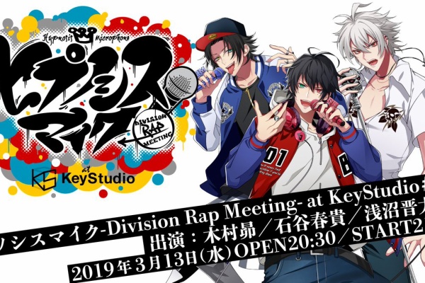 ヒプマイ ヒプノシスマイク攻略 19年03月