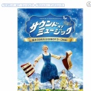 アンドリュース（サウンド・オブ・ミュージック）の日本語吹き替えを歌ともども引き受けたのは誰だ