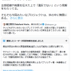 サナエトークン騒動で溝口勇児が反論 「逮捕とか言ってるやつ、何を根拠に言ってんの」 週刊誌にも苦言