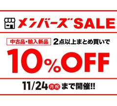 11/21(金)－11/24(月祝) 店舗限定メンバーズセール開催！