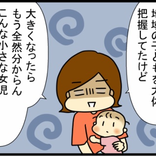 あぁ、トマコの生きる道
