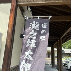 滝の拝へ。