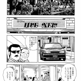 まるごし刑事