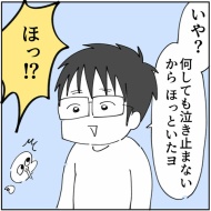 「2人目なんて考えられるかっっ‼」㉔