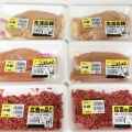 【生活費】半額品のお肉がいっぱい。