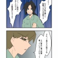 同僚は冷笑系【60】