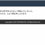 完覇！超記録！！