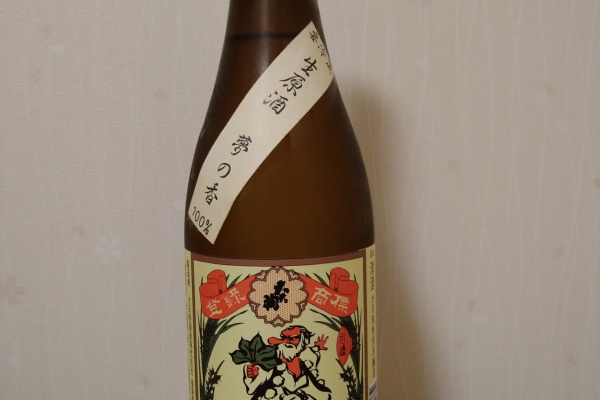 備前焼伊部焼各見政峯 作 酒呑 E 各見 政峯（か