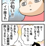 長年の経験則から判っちゃうんだ！