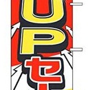 【買うなら今日！】楽天ポイント 超大量還元の日！