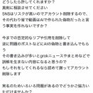 ビジネス系インフルエンサー・坂井秀人、「全裸女体タワー」動画拡散で大炎上