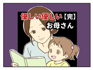 【70・完】優しい優しいお母さん
