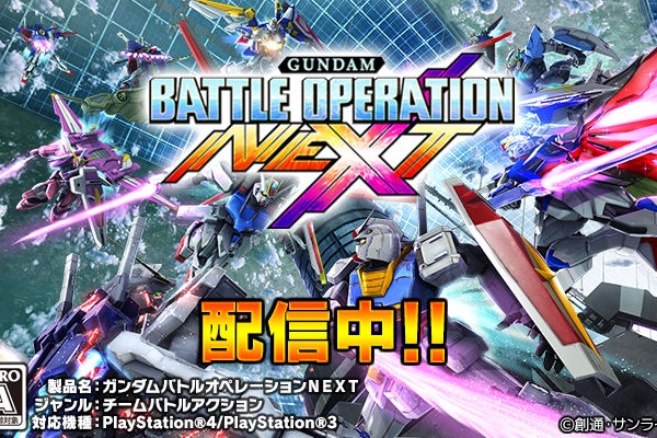 毎日ゲーム三昧 ガンダムバトルオペレーションｎｅｘｔ