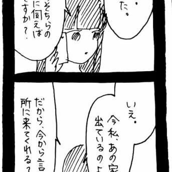 完璧家族の裏の顔744