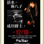 成川修士の日記