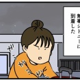 シドニーへ帰る日