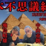 中山市朗ブログ