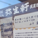 旅先で孤独にグルメの記録(41)・千葉・我孫子の巨大唐揚げそば（弥生軒・天王台駅店）
