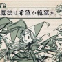 モーニングツー連載漫画『とんがり帽子のアトリエ』がアニメ化決定！！
