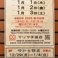 年末年始休業案内2025年12月30日～2026年1月3日は休業します。