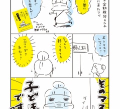 アベナオミの日常「今日のやらかし」