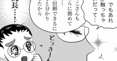 私を信頼した院長の末路