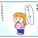 ギターを手に入れたゆんちゃん