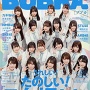 【日向坂46】BUBKA（ブブカ）　2019年5月号