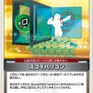 フリプレから得る気付き