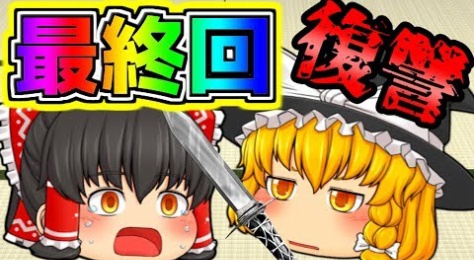 エル ゲーム実況動画まとめ