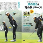 庶民のゴルフ