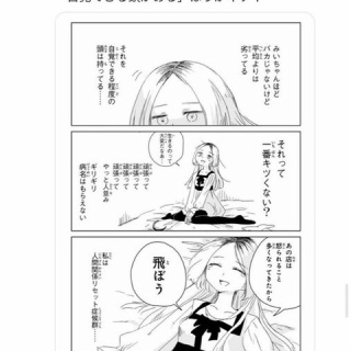 超マンガ速報