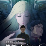 黒猫 THE LIGHT SIDE