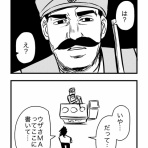 すがぬまたつやの４コマ
