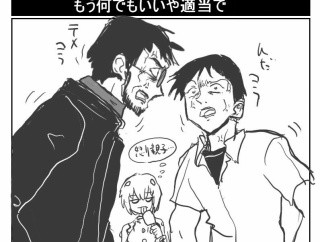 【エヴァ】エヴァ乗るの怖いんかガキコラ