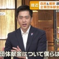 【大阪は食い潰した？】吉村洋文代表 国政復帰へ意欲