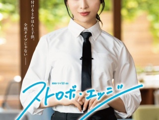【AKB48】小栗有以、ドラマ『ストロボ・エッジ Season1』に出演決定