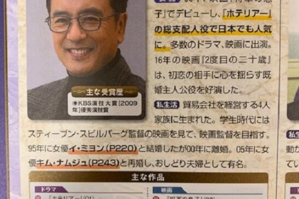 韓国熱上がったり下がったり スンちゃん