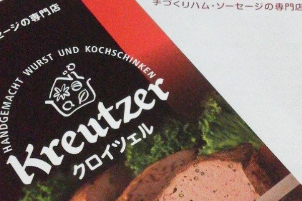青木悠真のラーメンと野球で日が暮れる 15年06月
