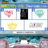 『[イコラブ] 『ネプリーグ』イコノイジョイの問題が多数出題ｗ【ノイミー、ニアジョイ】』の画像