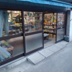 駄菓子屋文化探訪　～大切なことはすべて駄菓子屋が教えてくれた～