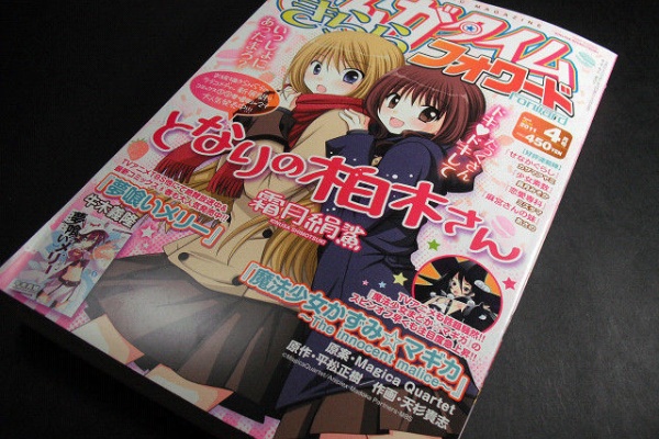 チョウジンラバーズ 11