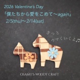 『《委託》【僕たちから愛をこめて】cafe kushukushu』の画像