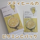 MEDIHEAL (メディヒール) 　ビタミンCエッセンシャルマスク 