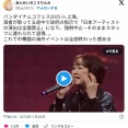 【動画】上海のバンダイナムコフェス、突然公演強制終了。日本人歌手は終了告げられ強制退場