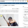 テニス選手の世界ランキング上位が続々と東京五輪を辞退！